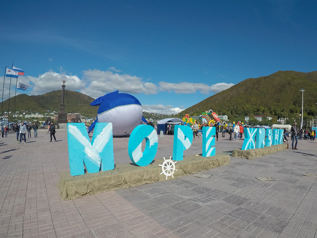 Sea of Life Festival on Kamchatka